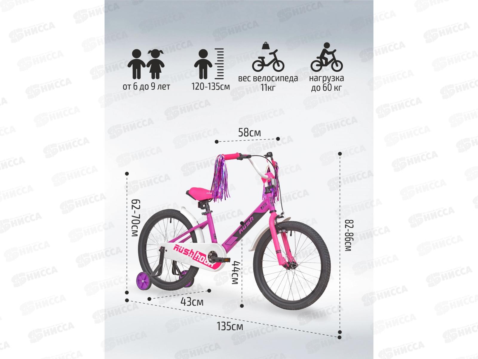 Велосипед 20&quot RUSH HOUR J20 фиолетовый В, 313732