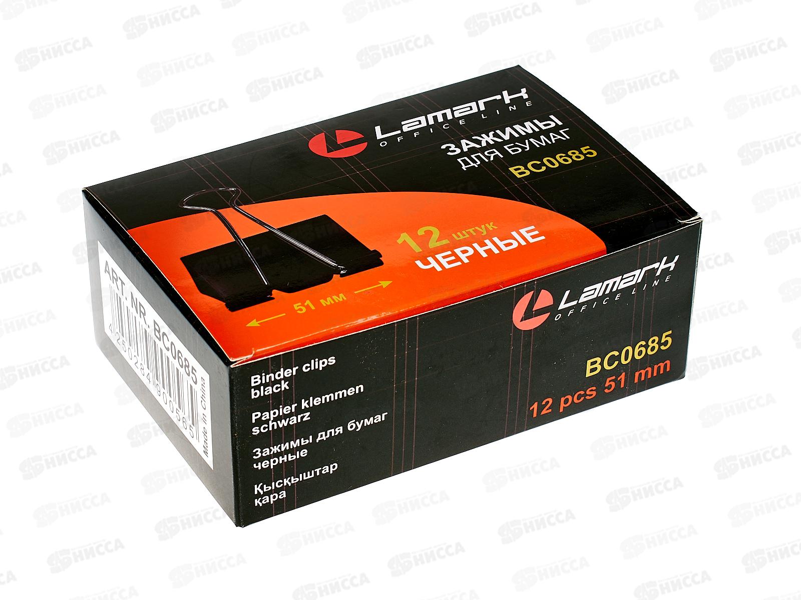 Зажим для бумаг LAMARK BC0685 51мм 12шт черный, *60