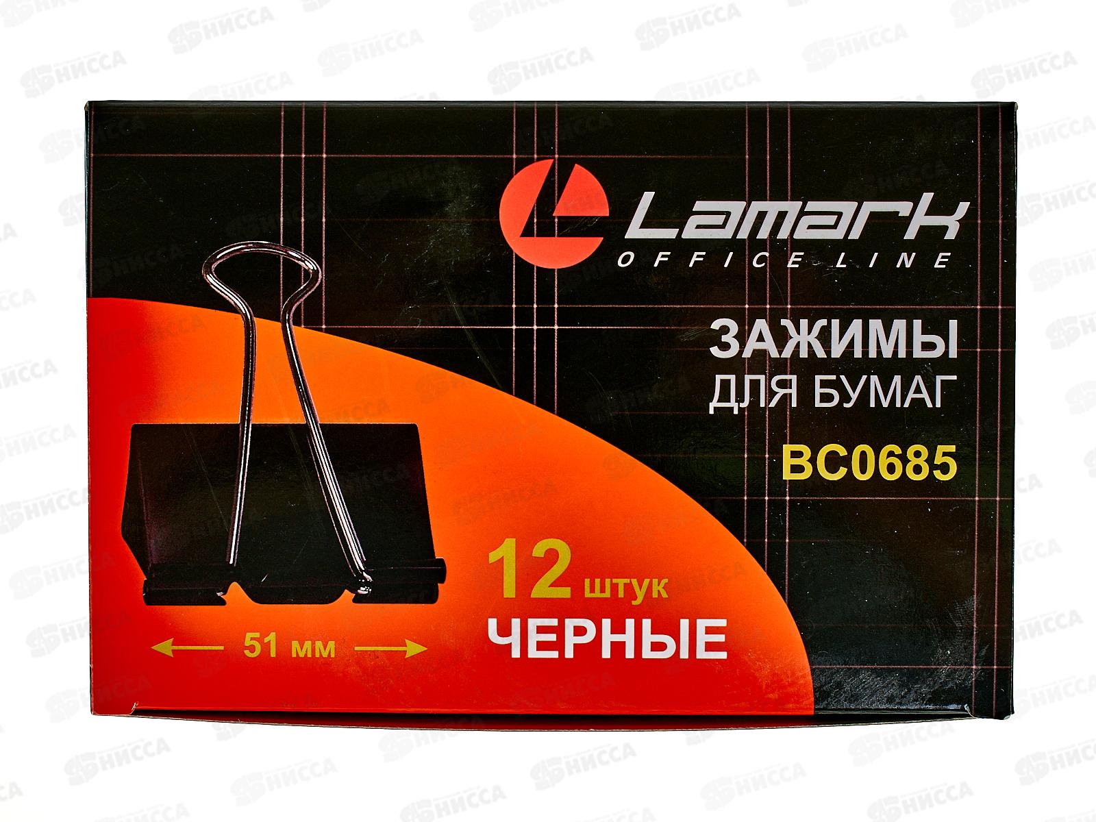 Зажим для бумаг LAMARK BC0685 51мм 12шт черный, *60