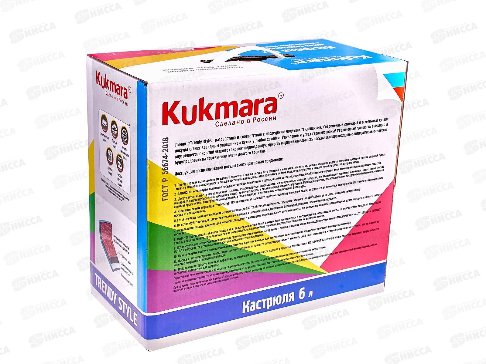 Кастрюля 6,0л Trendy style к61tsm крышка стекло