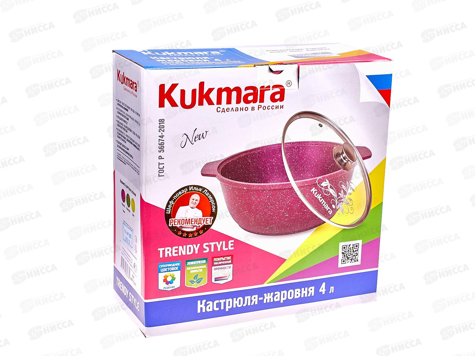 Кастрюля-жаровня 4,0л Trendy style ж41tsm крышка стекло