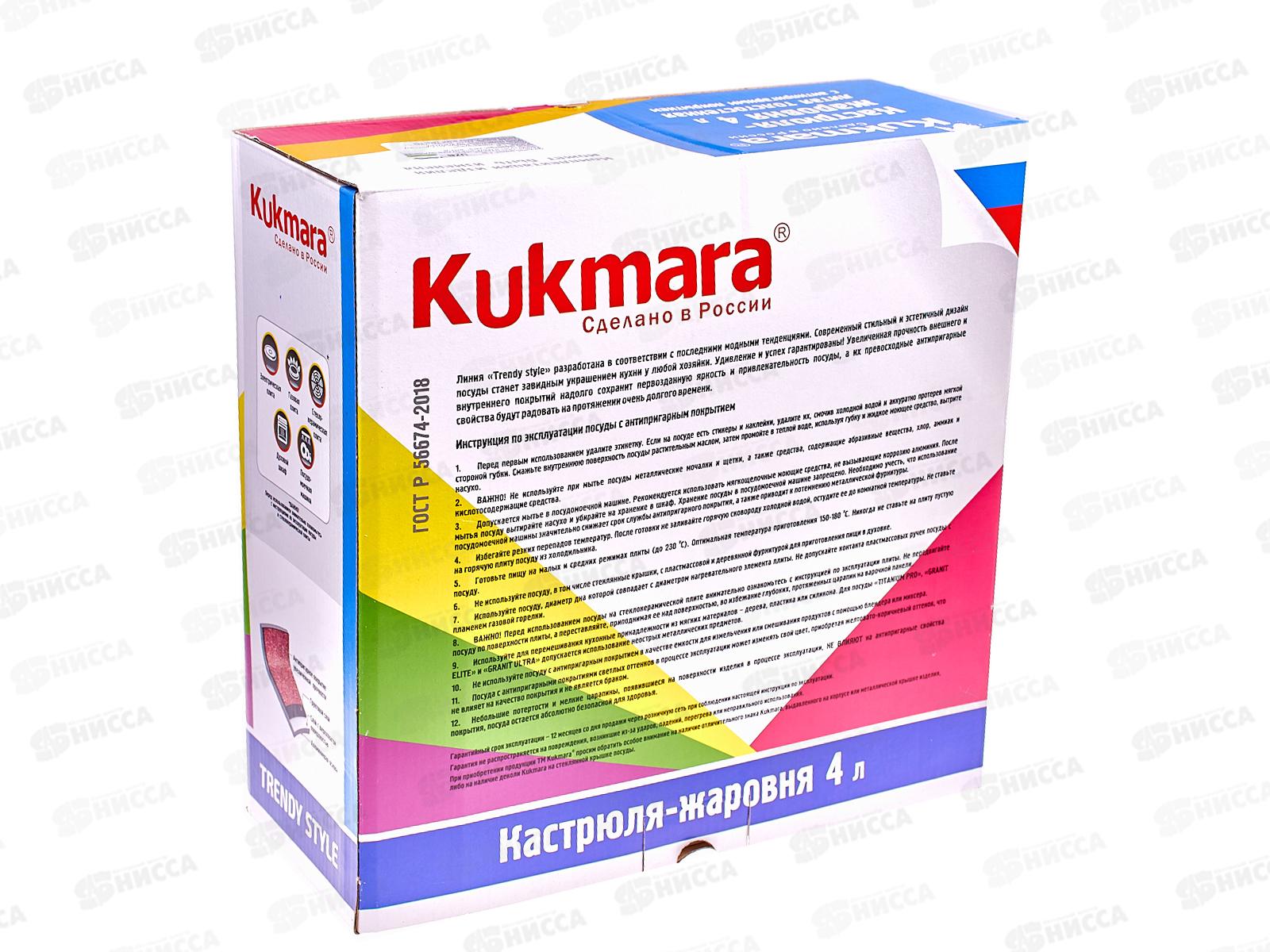 Кастрюля-жаровня 4,0л Trendy style ж41tsm крышка стекло