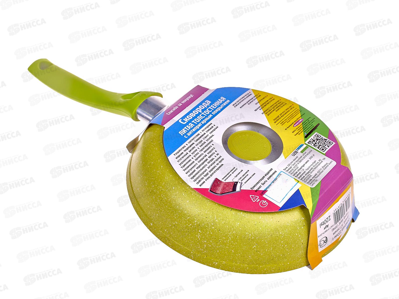 Сковорода 220мм с ручкой антипригарное покрытие линия Trendy style 220tsl