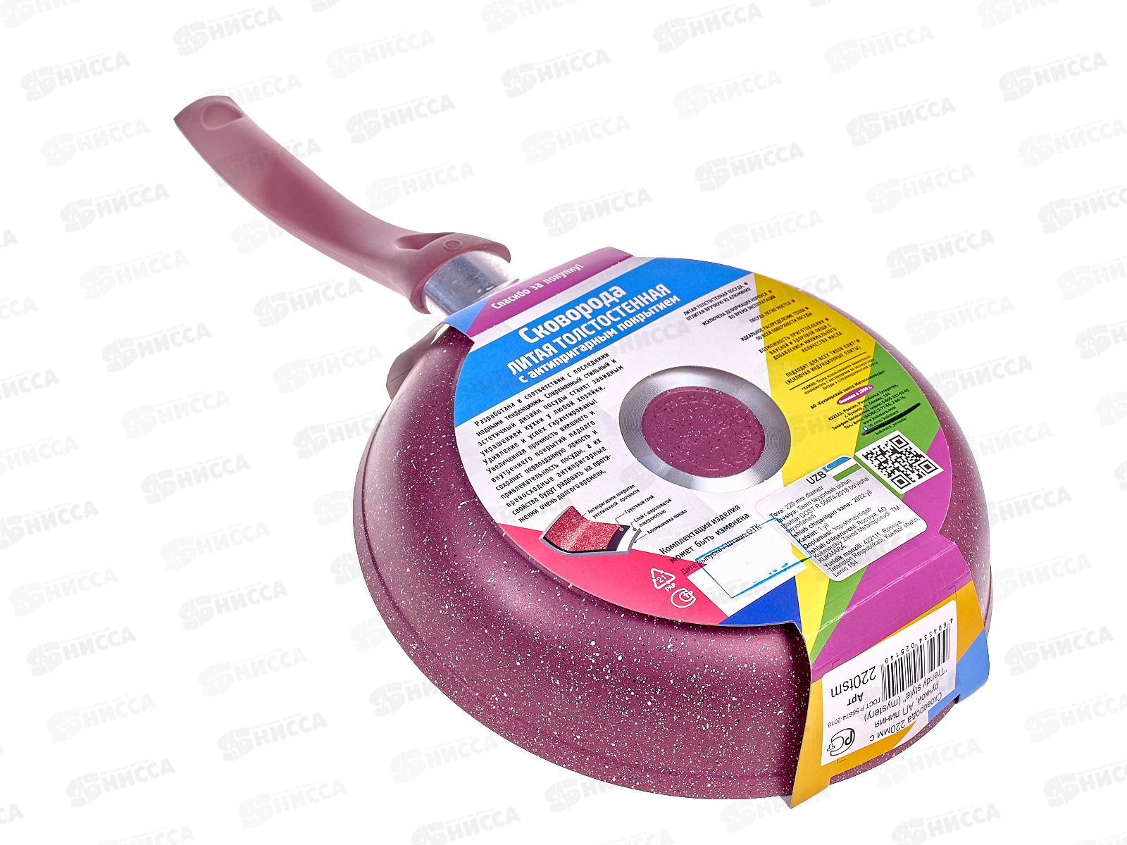 Сковорода 220мм с ручкой АП линия Trendy style 220tsm