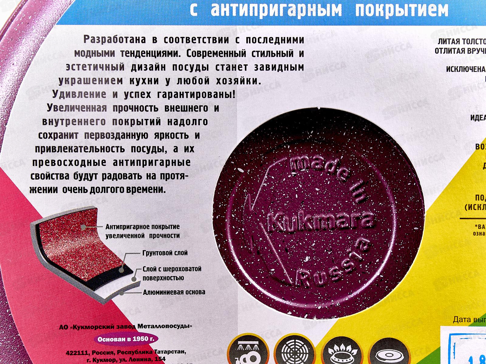 Сковорода 220мм с ручкой АП линия Trendy style 220tsm