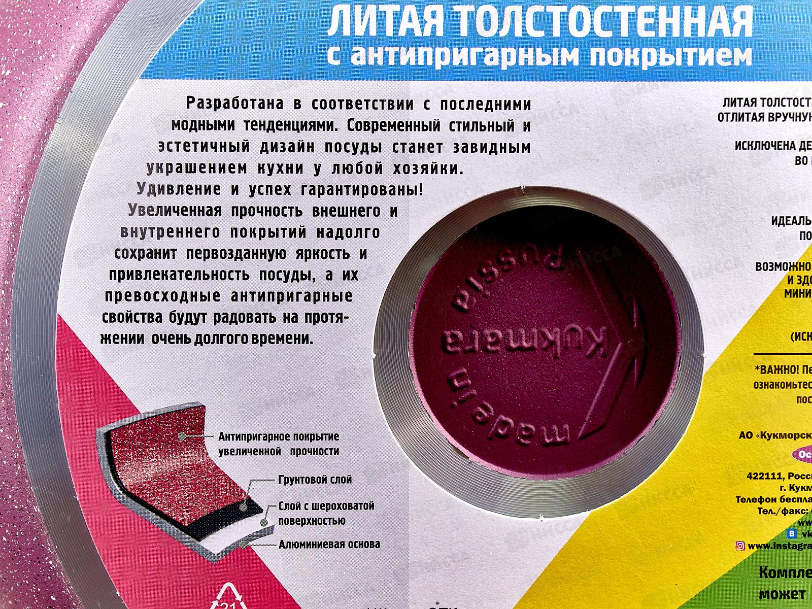 Сковорода 240мм Trendy style 241tsm Mystery со съемной ручкой