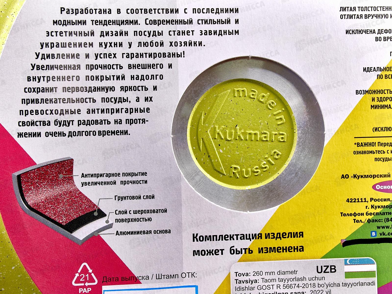 Сковорода 260мм Trendy style 261tsl с ручкой