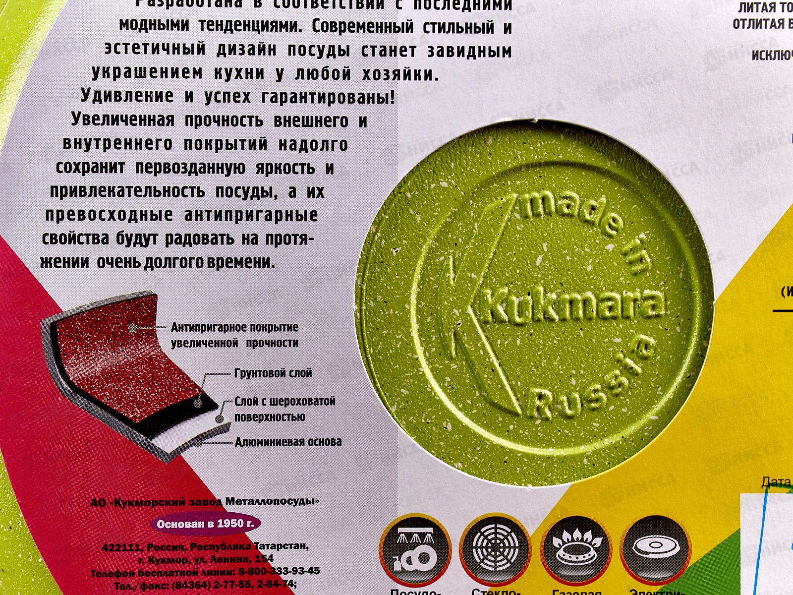 Блинница 200мм Trendy style сб200tsl с ручкой