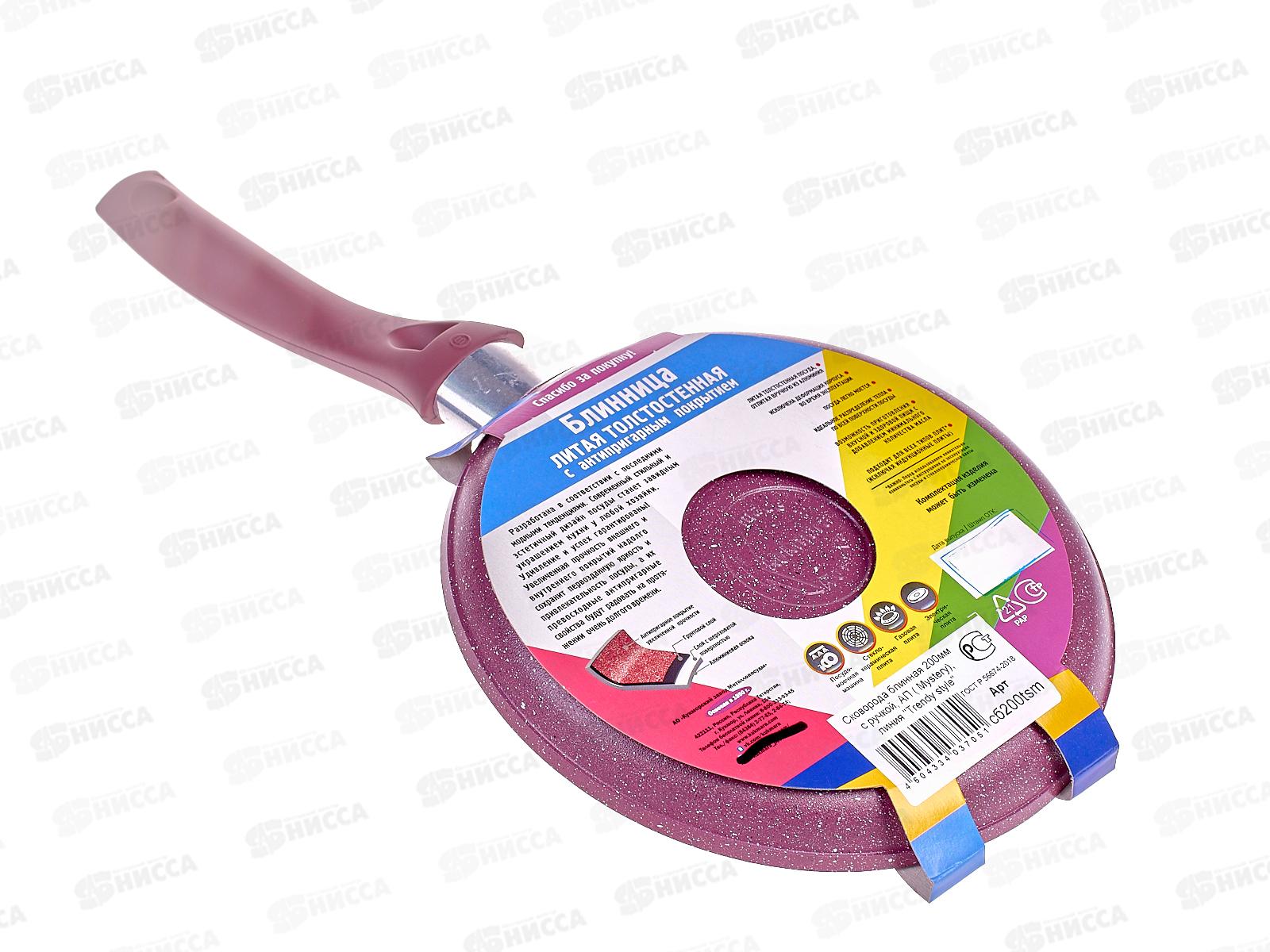 Блинница 200мм Trendy style сб200tsm с ручкой