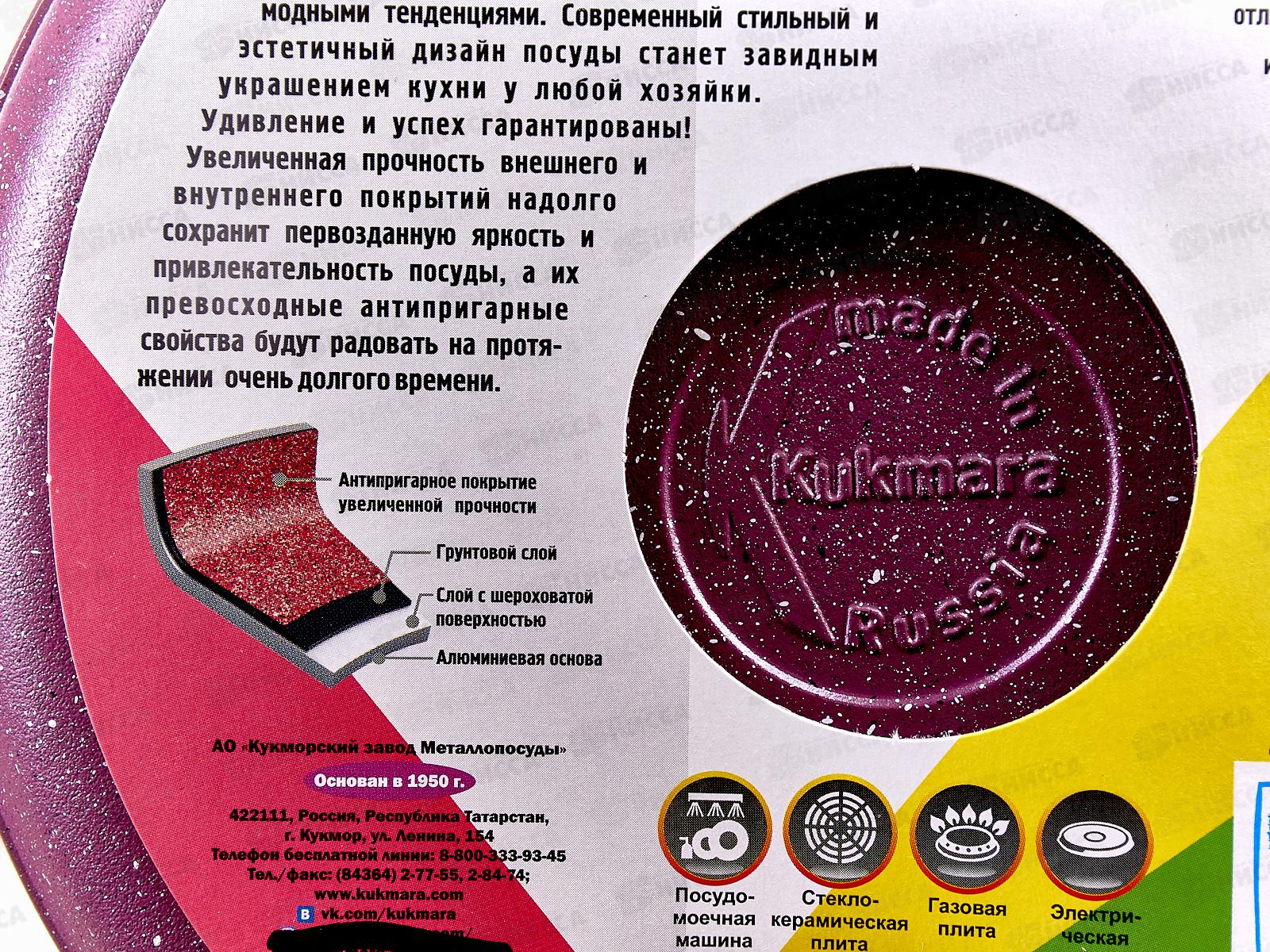 Блинница 200мм Trendy style сб200tsm с ручкой