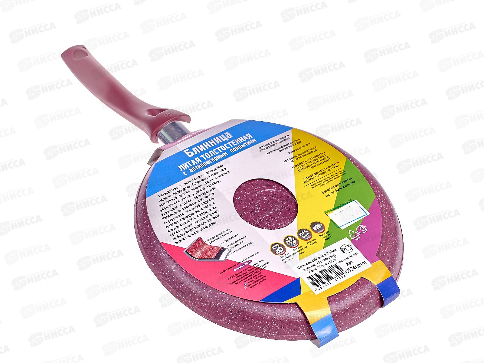 Блинница 240мм Trendy style сб240tsm с ручкой