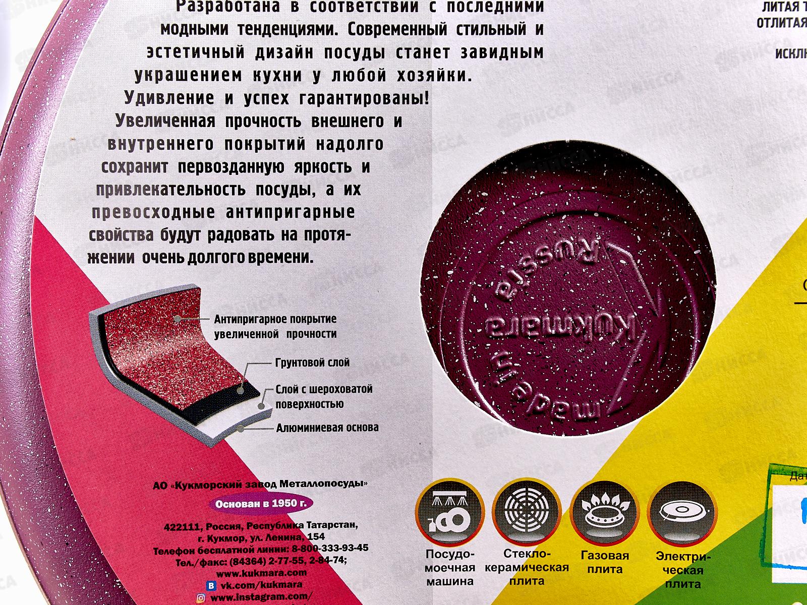 Блинница 240мм Trendy style сб240tsm с ручкой