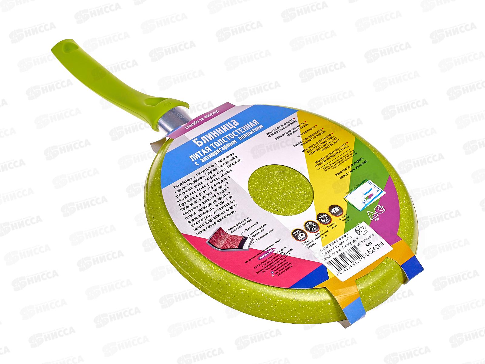 Блинница 240мм Trendy style сб240tsl с ручкой