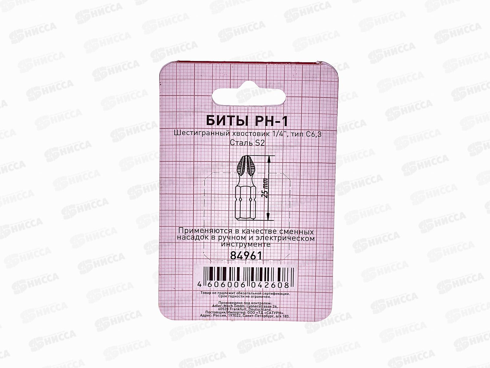 Биты ТРИГГЕР Профи PH1*25мм (3шт на блистере), 84961 *20/800