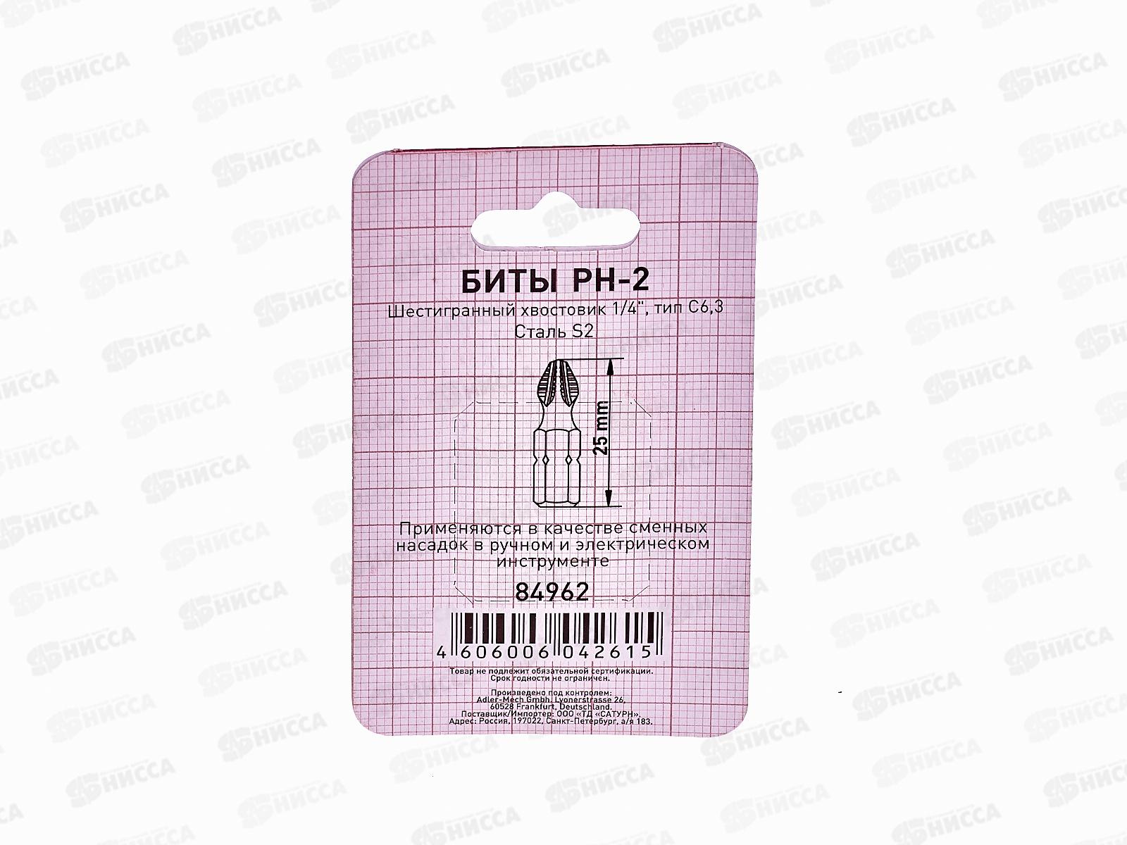 Биты ТРИГГЕР Профи PH2*25мм (3шт), 84962 *20/800