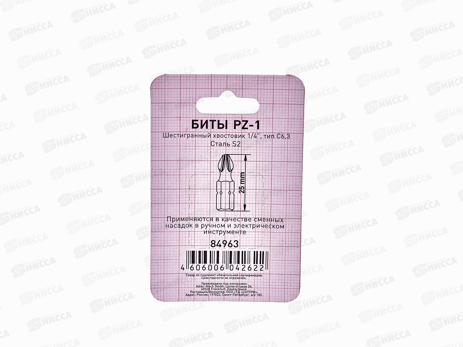 Биты ТРИГГЕР Профи PZ1*25мм (3шт), 84963 *20/800