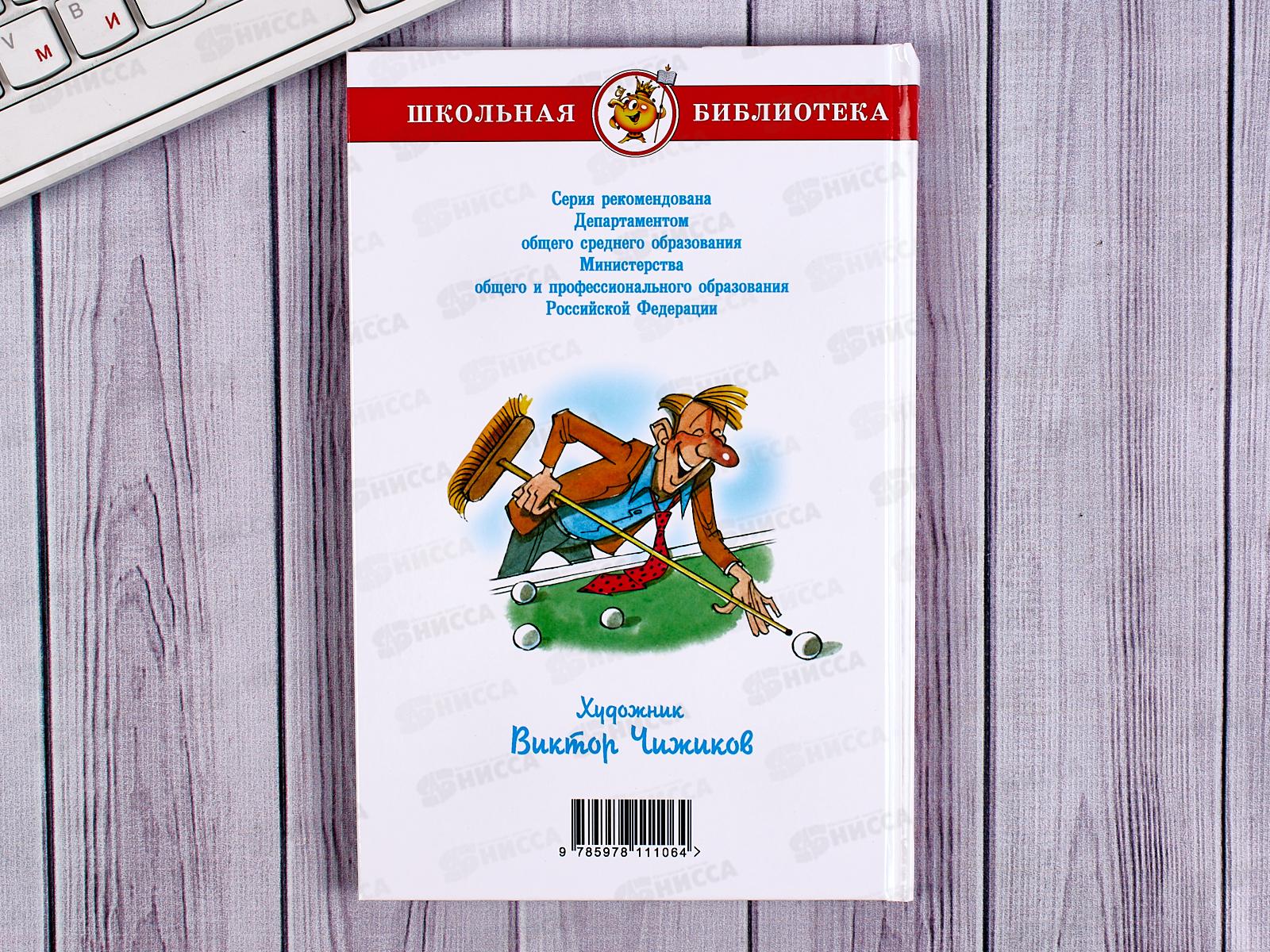 Книга СВ Куролесов и Матрос подключаются, Коваль, К-ШБ-33 *20