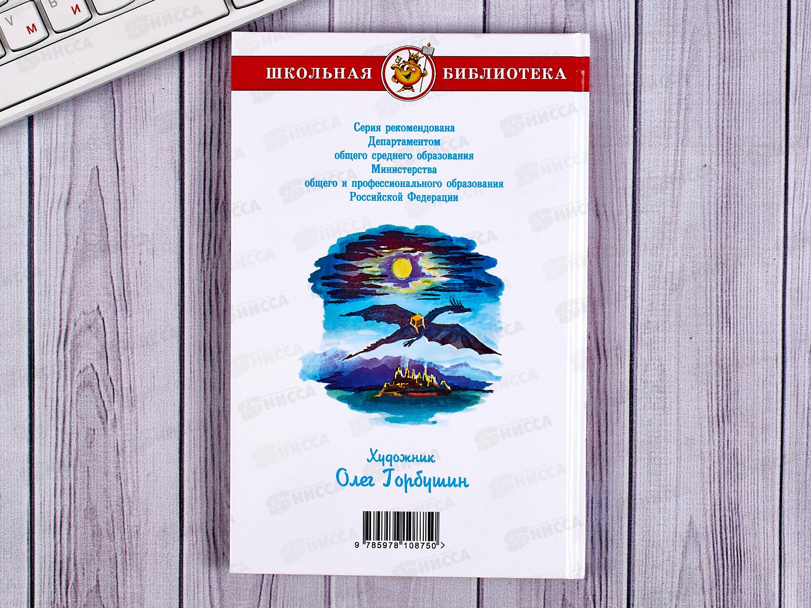 Книга СВ Тайна заброшенного замка, Волков, К-ШБ-91 *20