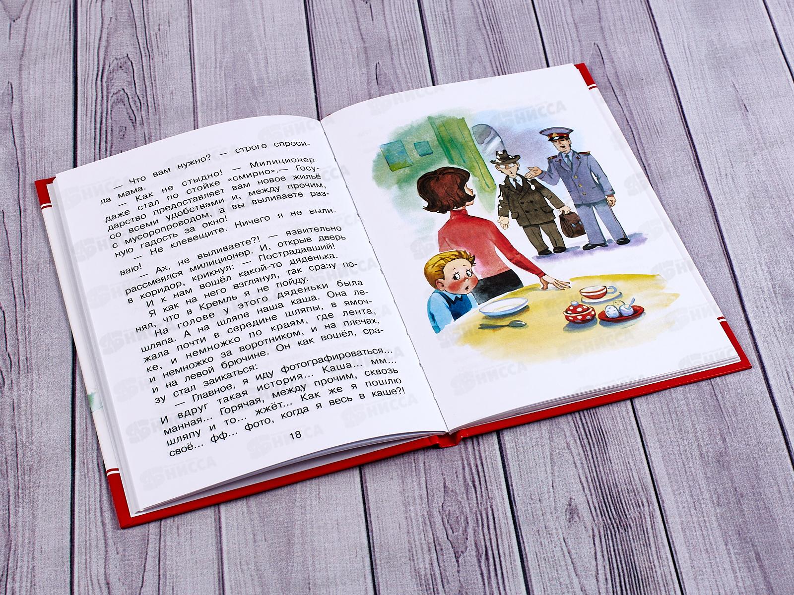 Книга СВ Дениска и его друзья, Драгунский, К-ЛКД-25 *20