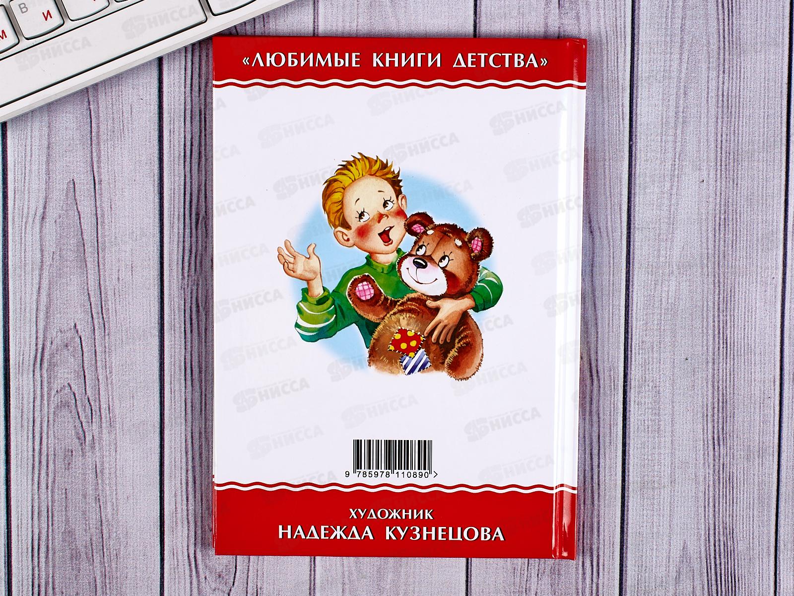 Книга СВ Дениска и его друзья, Драгунский, К-ЛКД-25 *20