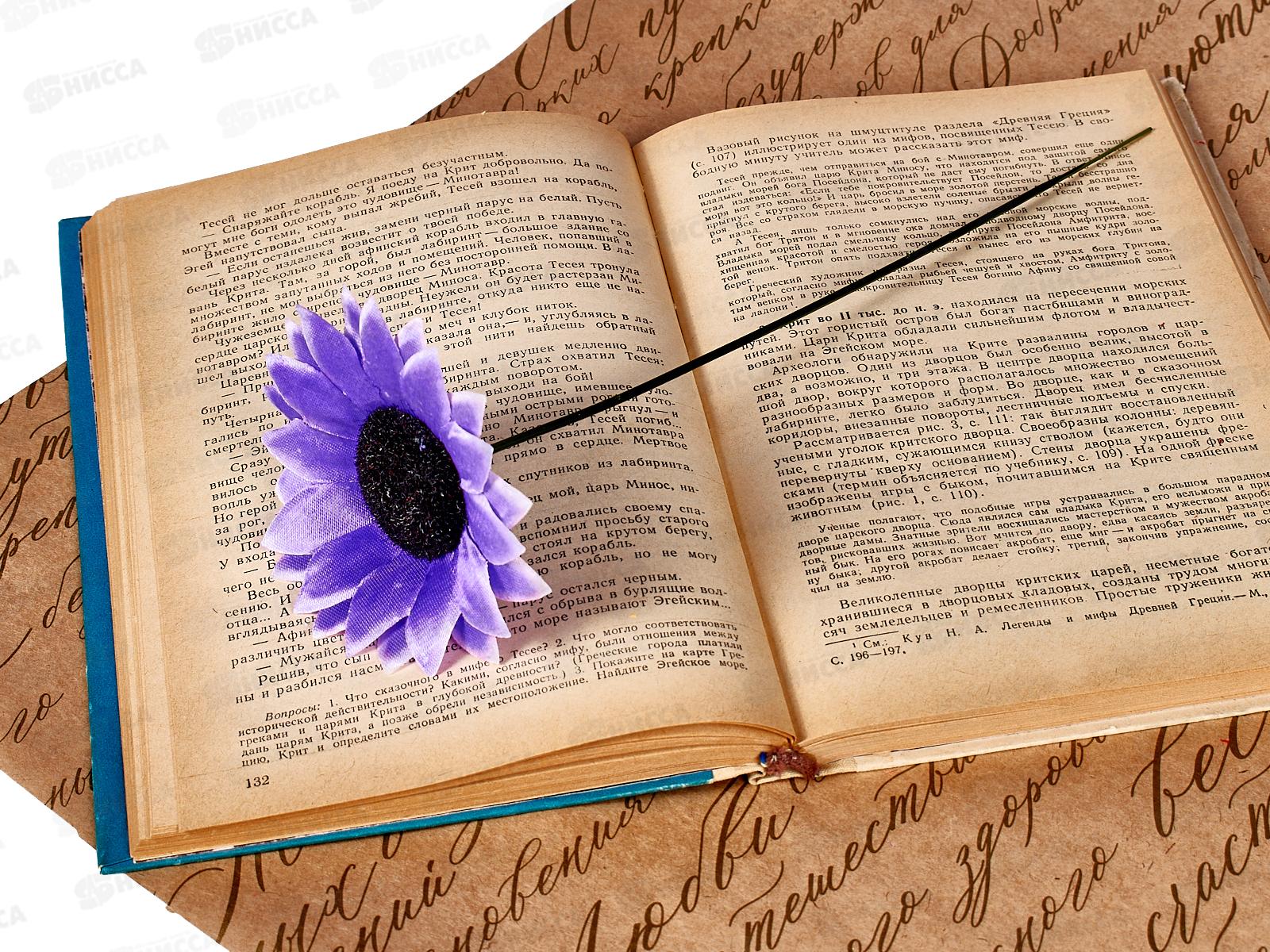 Цветы искусственные 30см Подсолнух А-95 *50/300