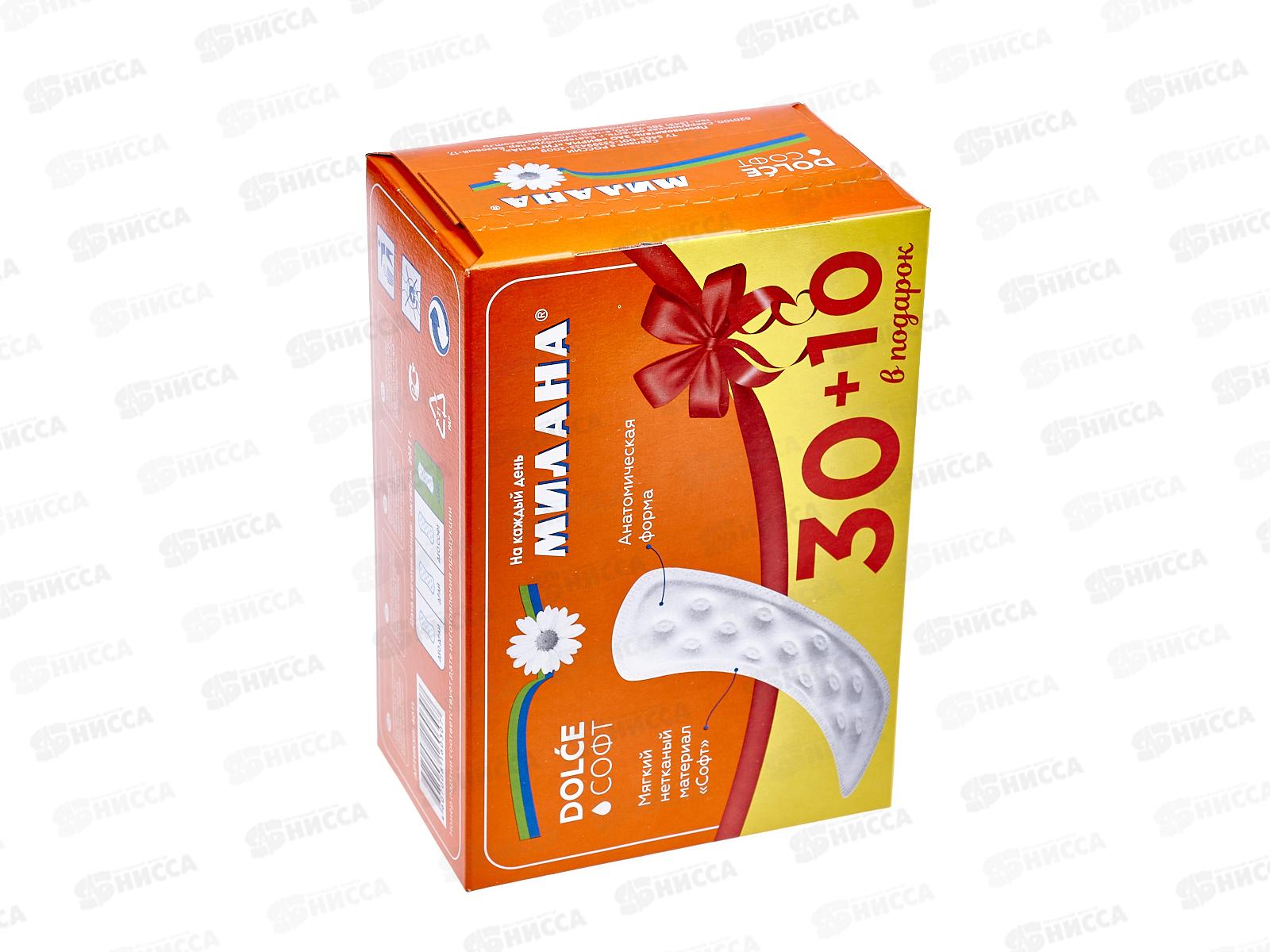 Прокладки МИЛАНА dolce софт эконом ежедневные 30+10шт  *30 4011