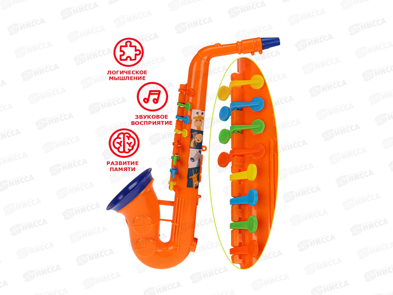 Саксафон &quotВеселый оркестр&quot микс, И-4117 в пакете