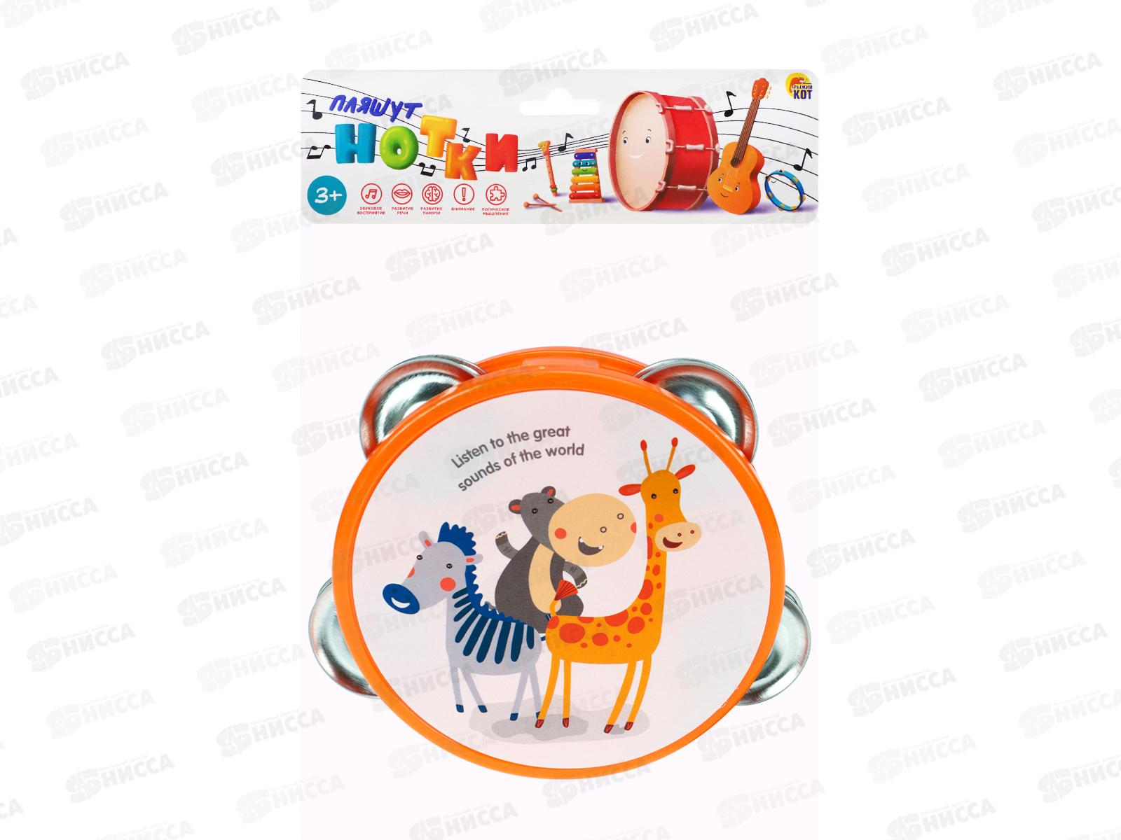 Набор муз. инструментов -16 &quotВеселый оркестр&quot 2пр., И-4123 в пакете