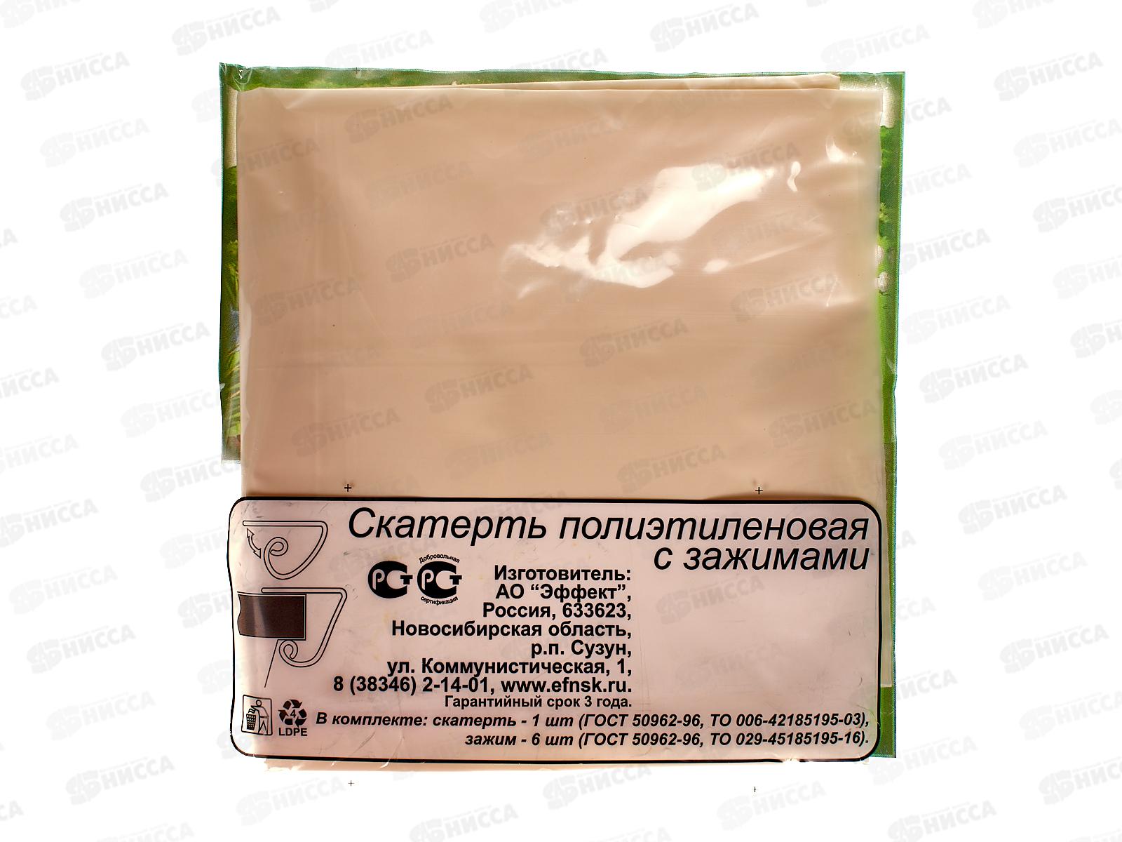 Скатерть 120*150 бежевая с зажимом *30