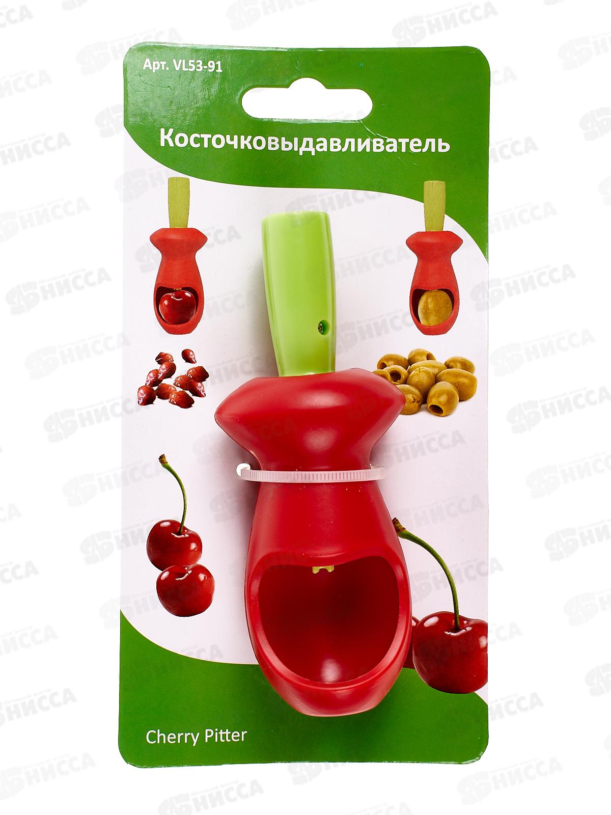 Косточковыдавлеватель, AN53-91 *144