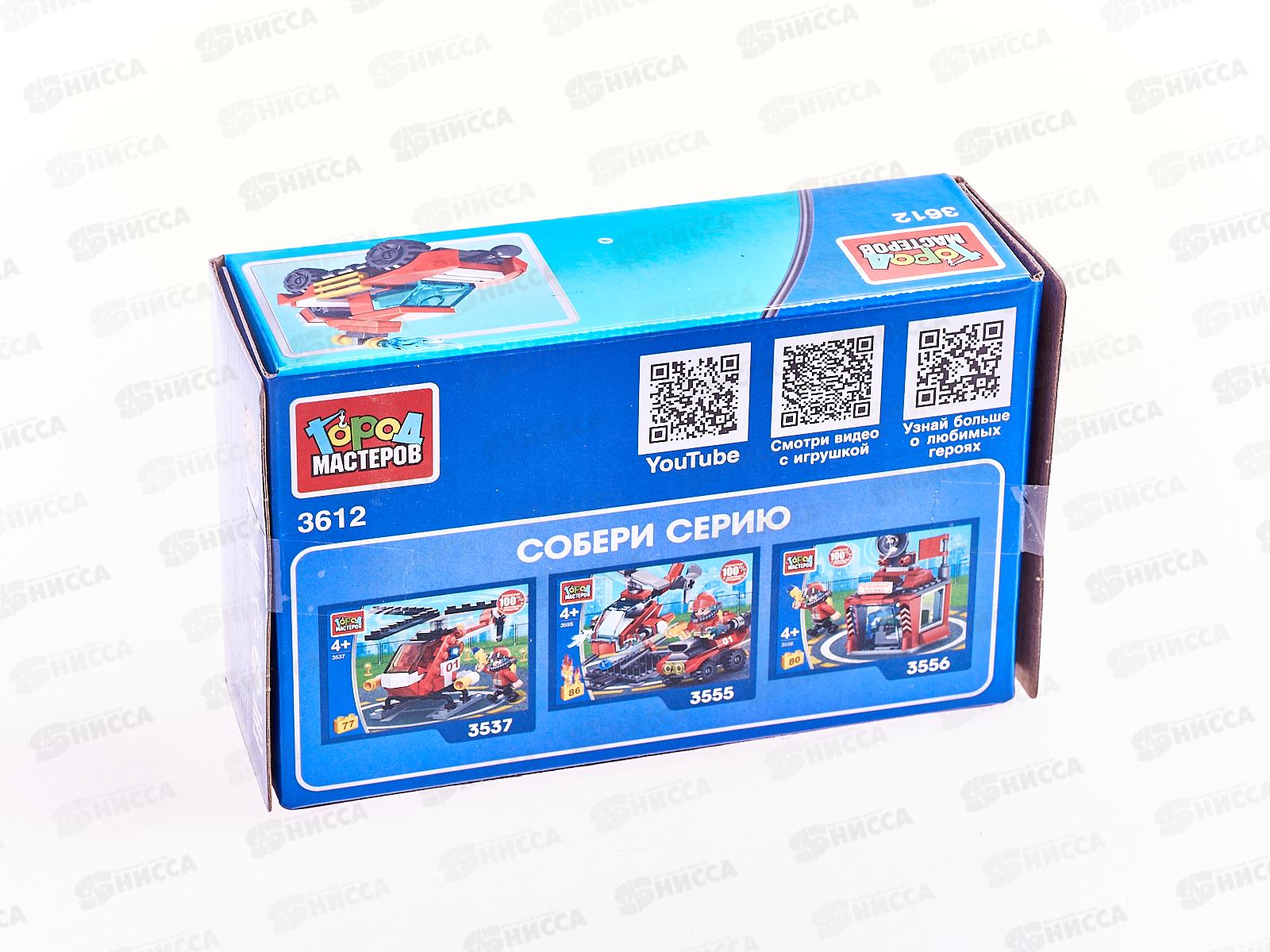 Конструктор &quotГОРОД МАСТЕРОВ&quot Пожарная машина 2в1, 35деталей., 3612-LB