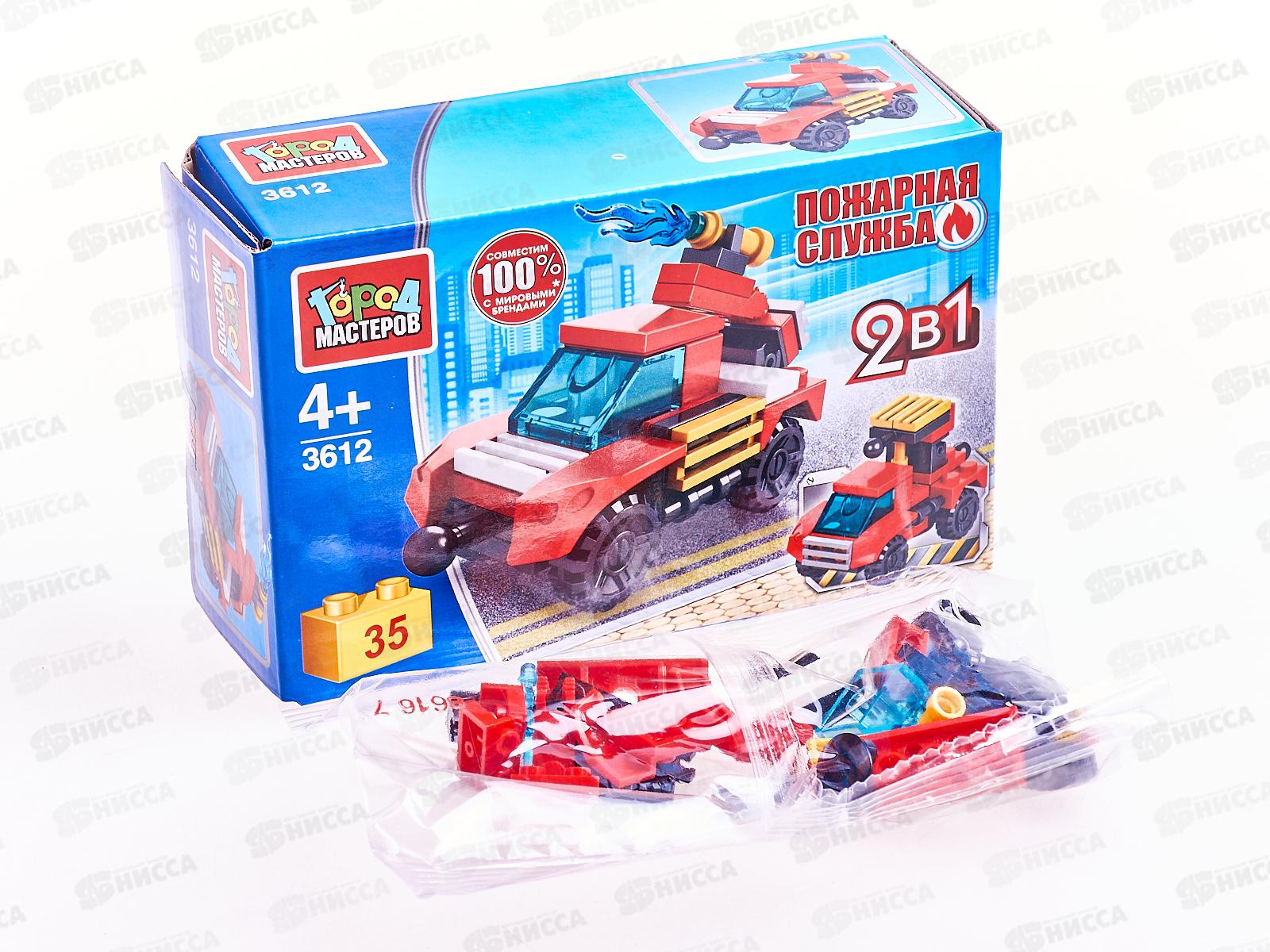 Конструктор &quotГОРОД МАСТЕРОВ&quot Пожарная машина 2в1, 35деталей., 3612-LB