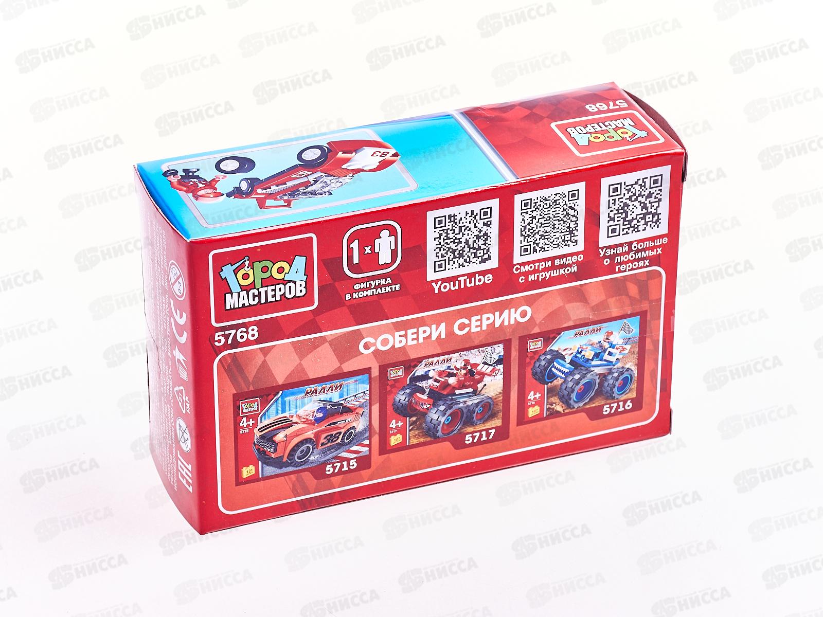 Конструктор &quotГОРОД МАСТЕРОВ&quot Спорткар 64детали., 5768-PZ