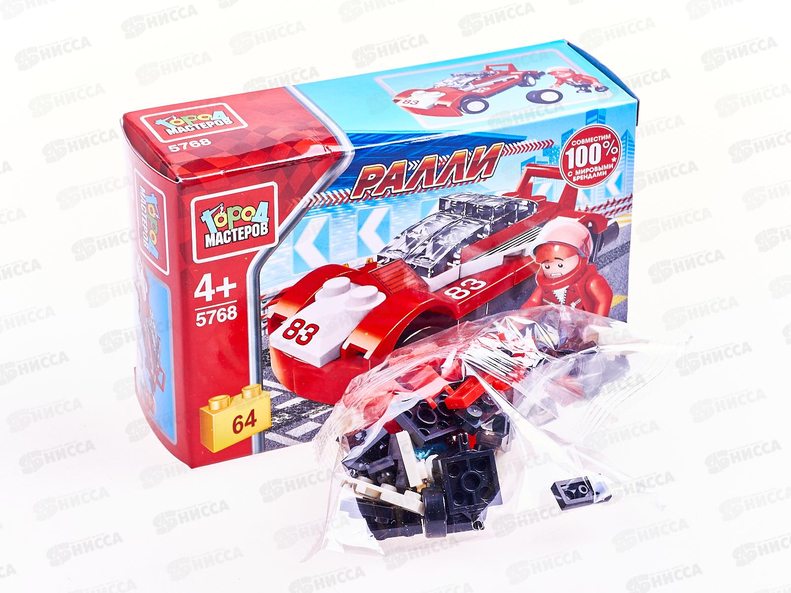 Конструктор &quotГОРОД МАСТЕРОВ&quot Спорткар 64детали., 5768-PZ