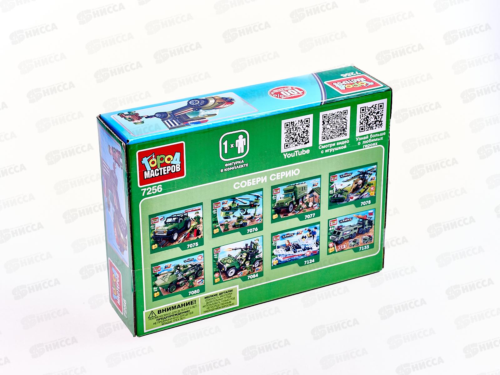 Конструктор &quotГОРОД МАСТЕРОВ&quot Военная полиция 94детали, 7256-КК