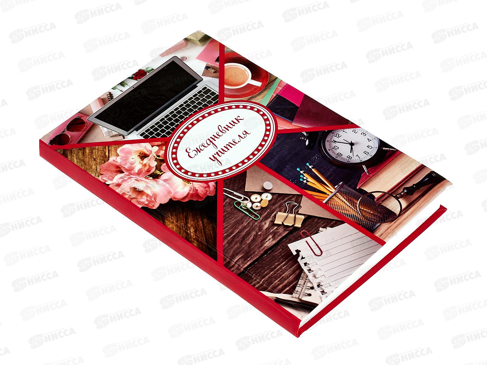 Ежедневник учителя BRAU А5 Аксессуары тв.обл. 215*145 129232 *16