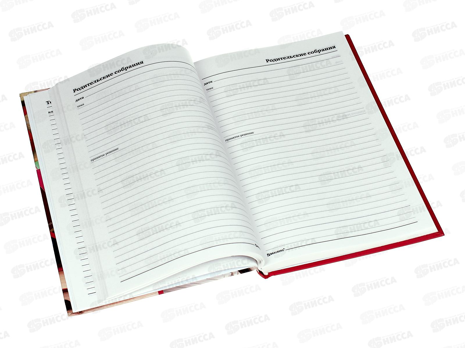 Ежедневник учителя BRAU А5 Аксессуары тв.обл. 215*145 129232 *16