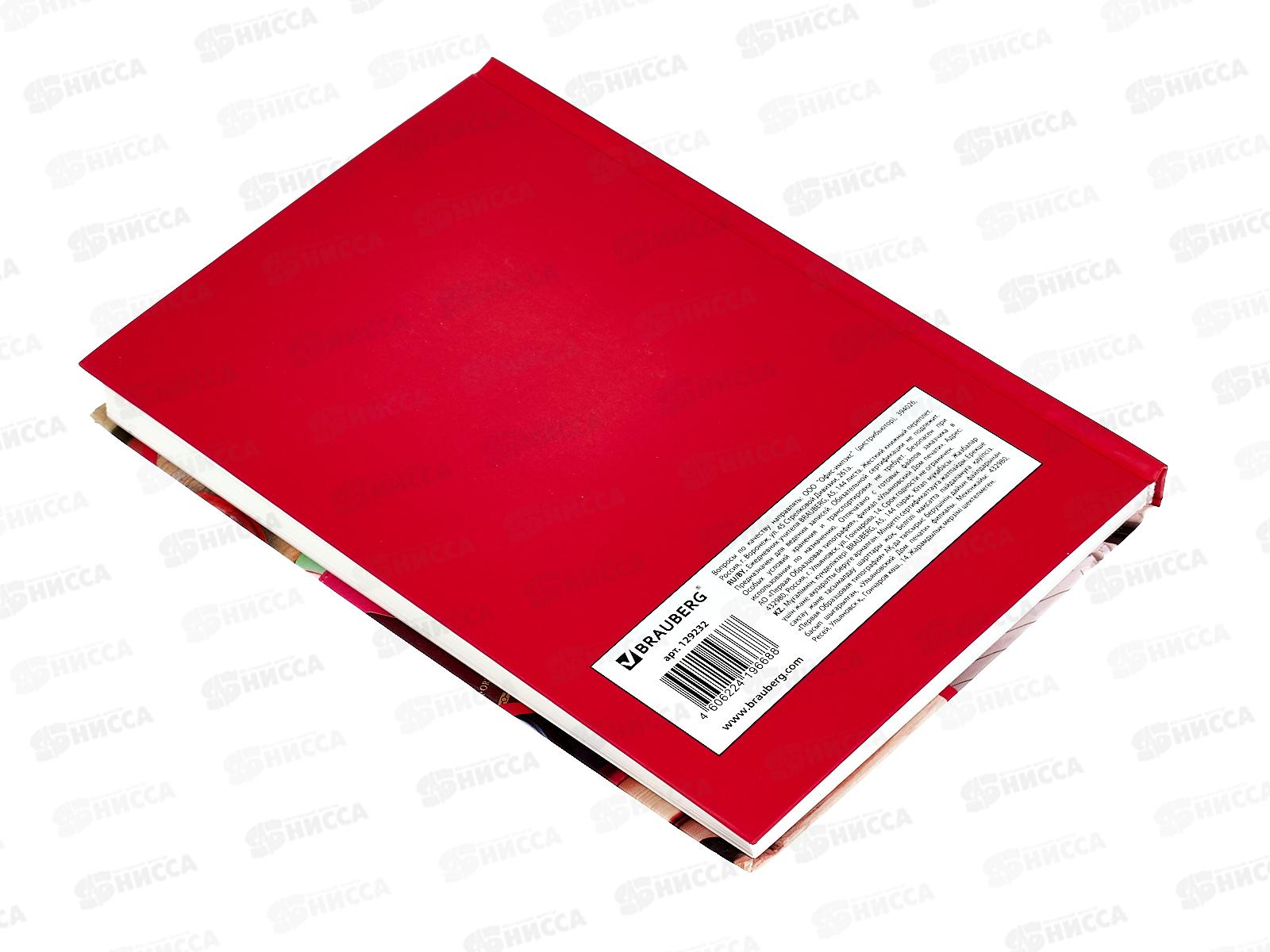 Ежедневник учителя BRAU А5 Аксессуары тв.обл. 215*145 129232 *16