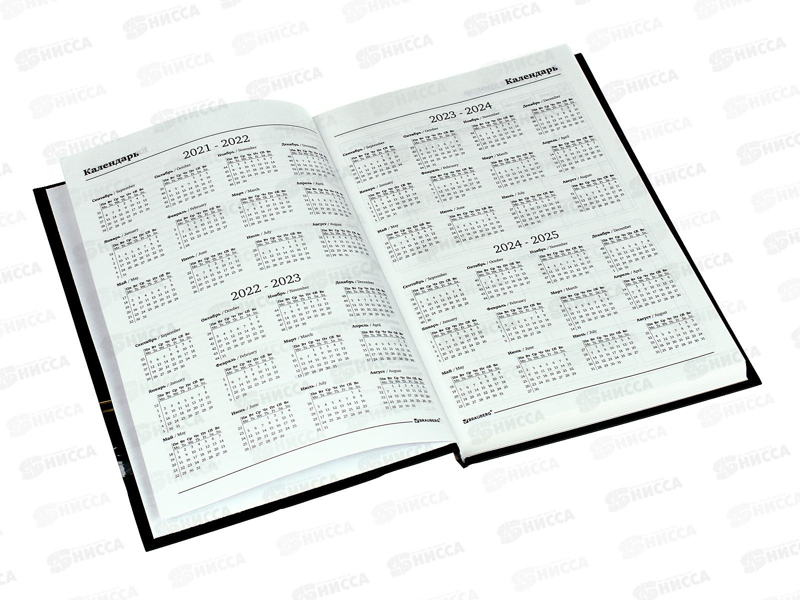 Ежедневник учителя BRAU А5 Яблоко тв.обл. 215*145 129235*30