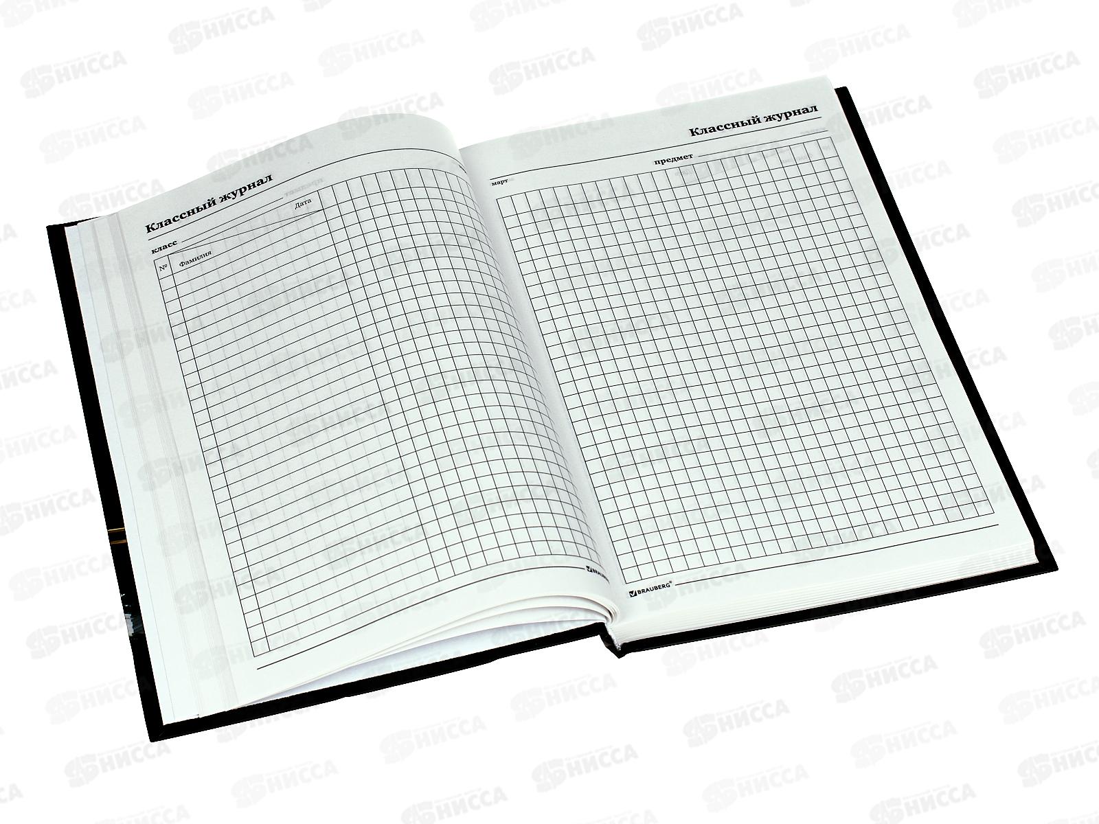 Ежедневник учителя BRAU А5 Яблоко тв.обл. 215*145 129235*30