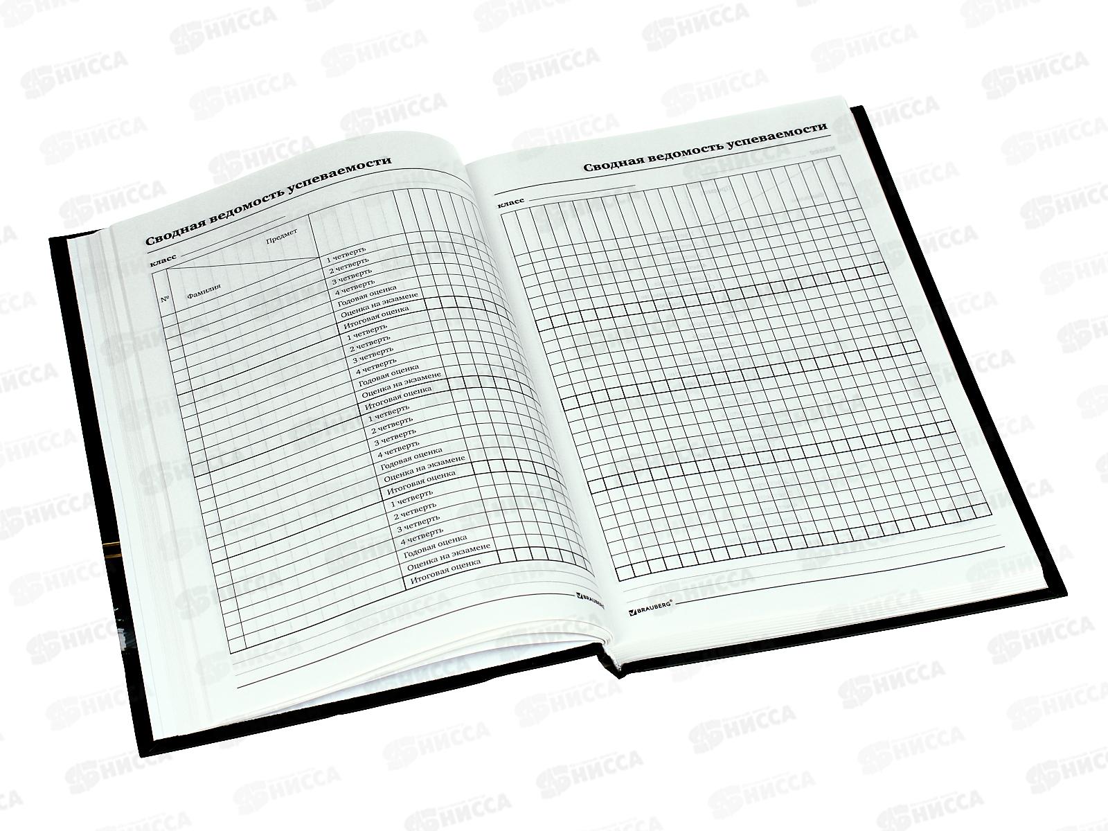 Ежедневник учителя BRAU А5 Яблоко тв.обл. 215*145 129235*30