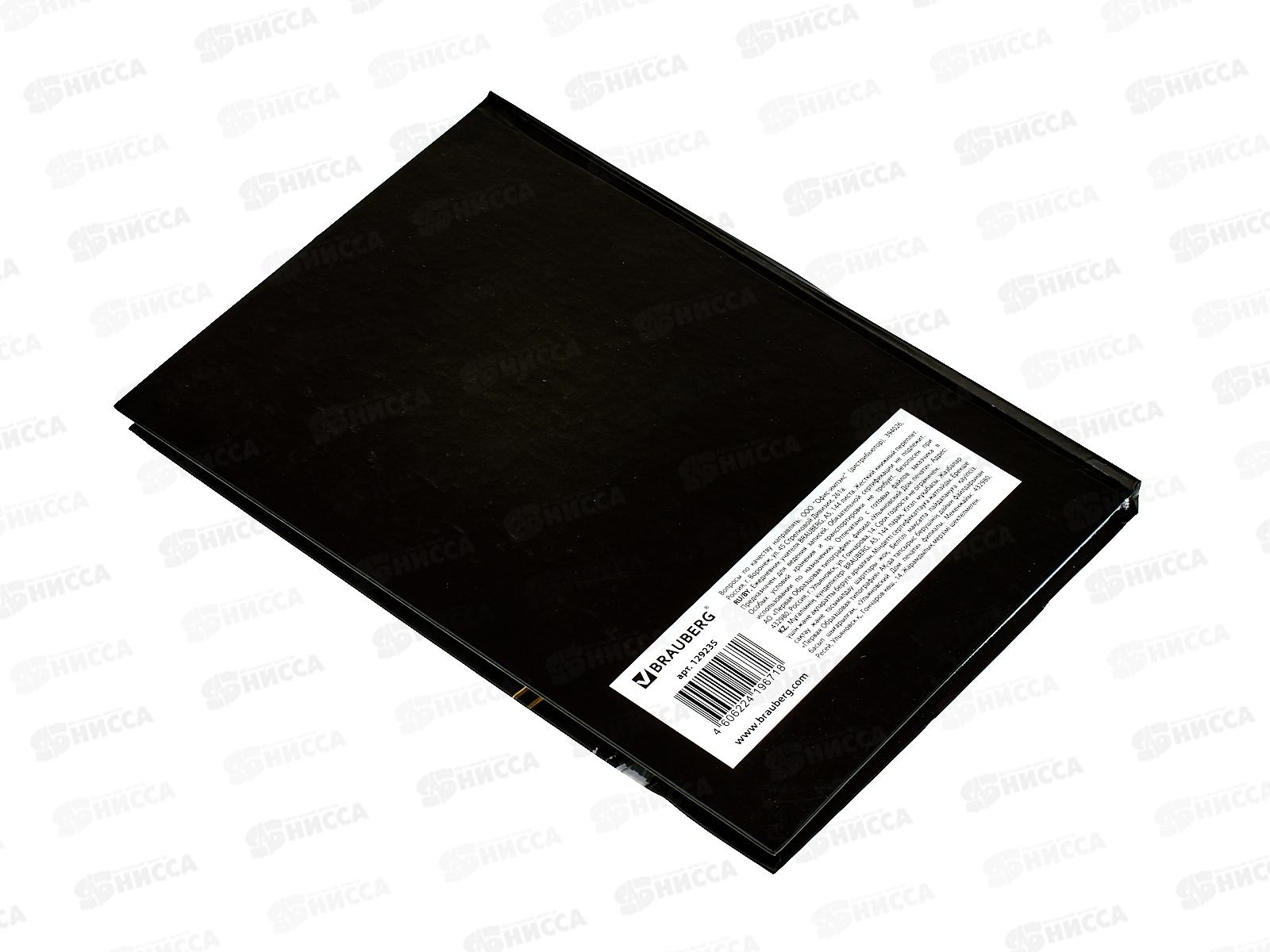 Ежедневник учителя BRAU А5 Яблоко тв.обл. 215*145 129235*30