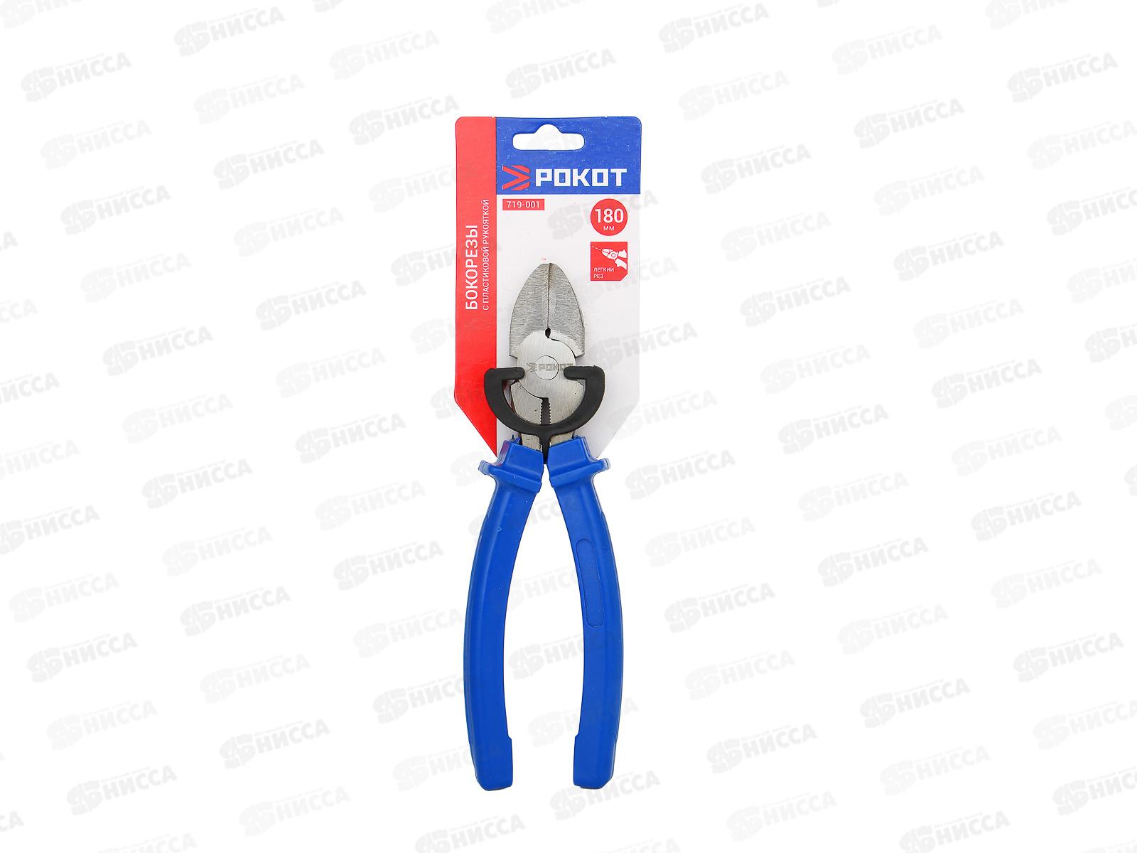 Бокорезы 180мм РОКОТ 719-001 г *6