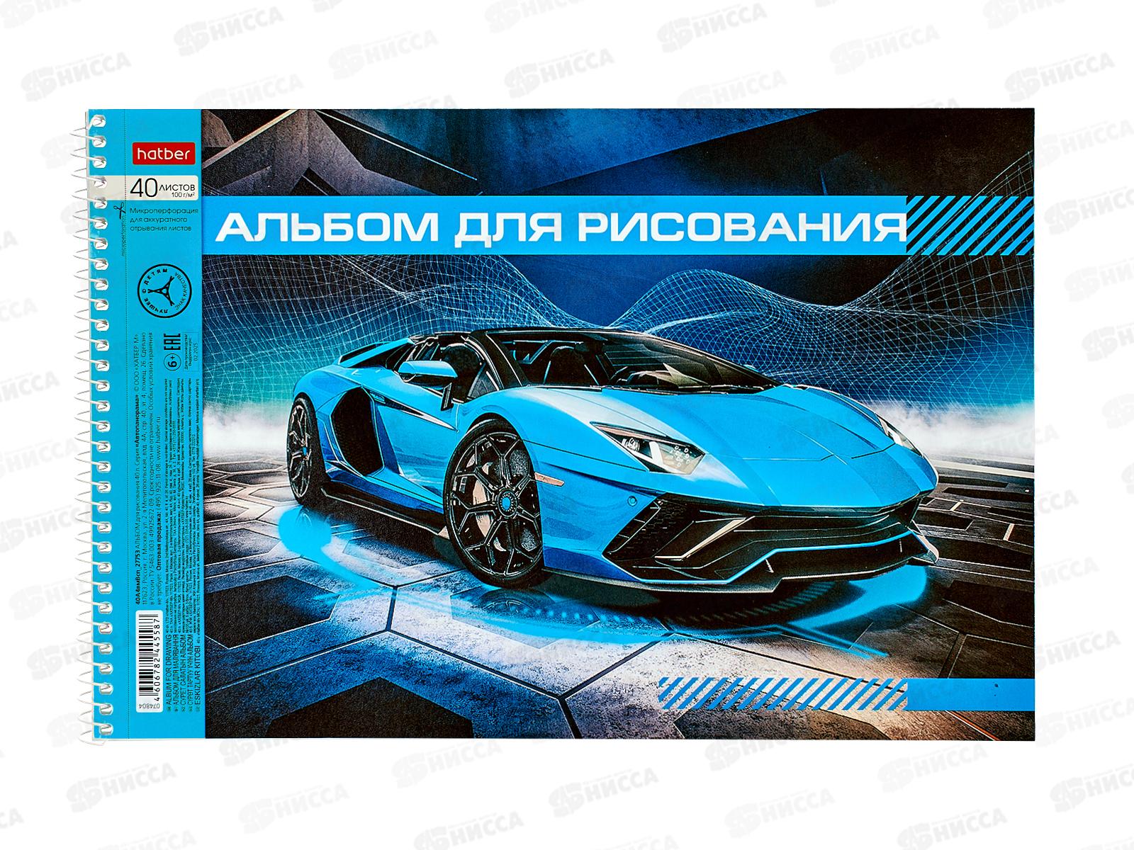 Альбом д/рис.40л Hatber Автопанорама *4/32