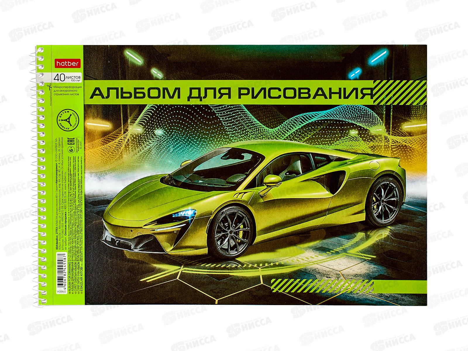 Альбом д/рис.40л Hatber Автопанорама *4/32