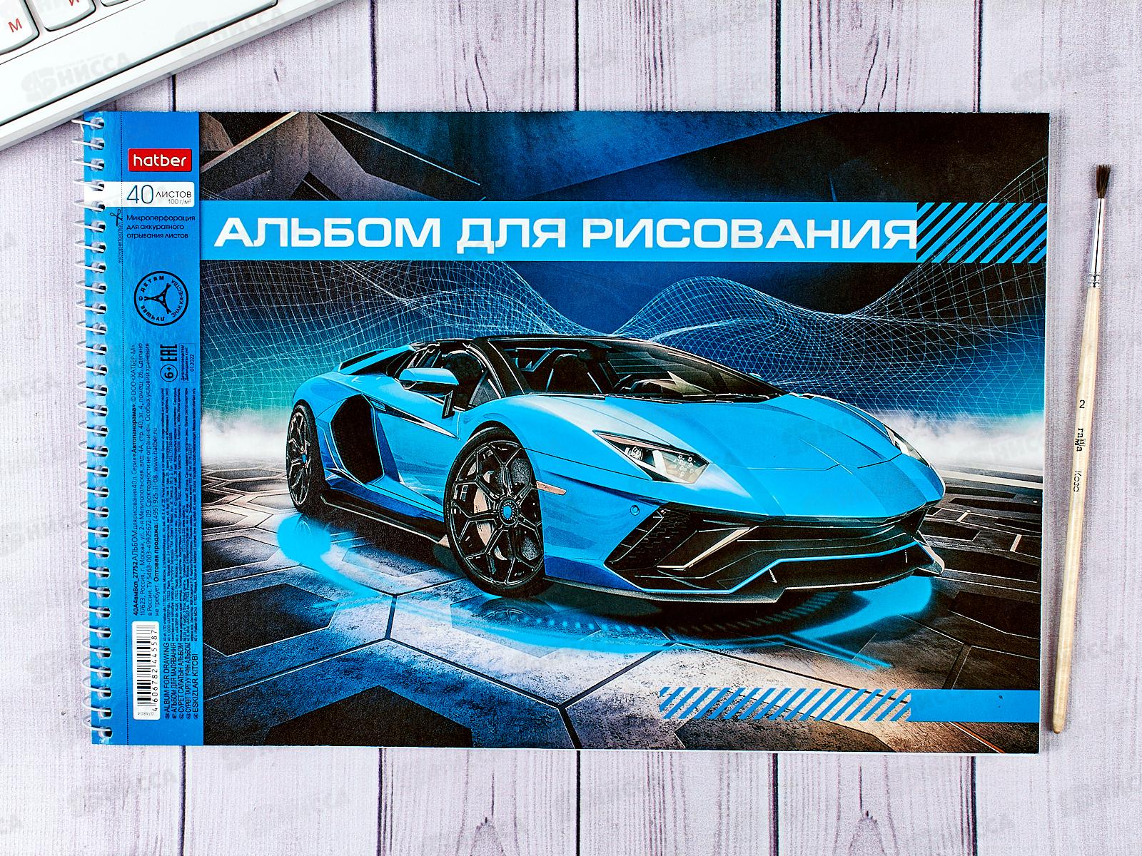 Альбом д/рис.40л Hatber Автопанорама *4/32