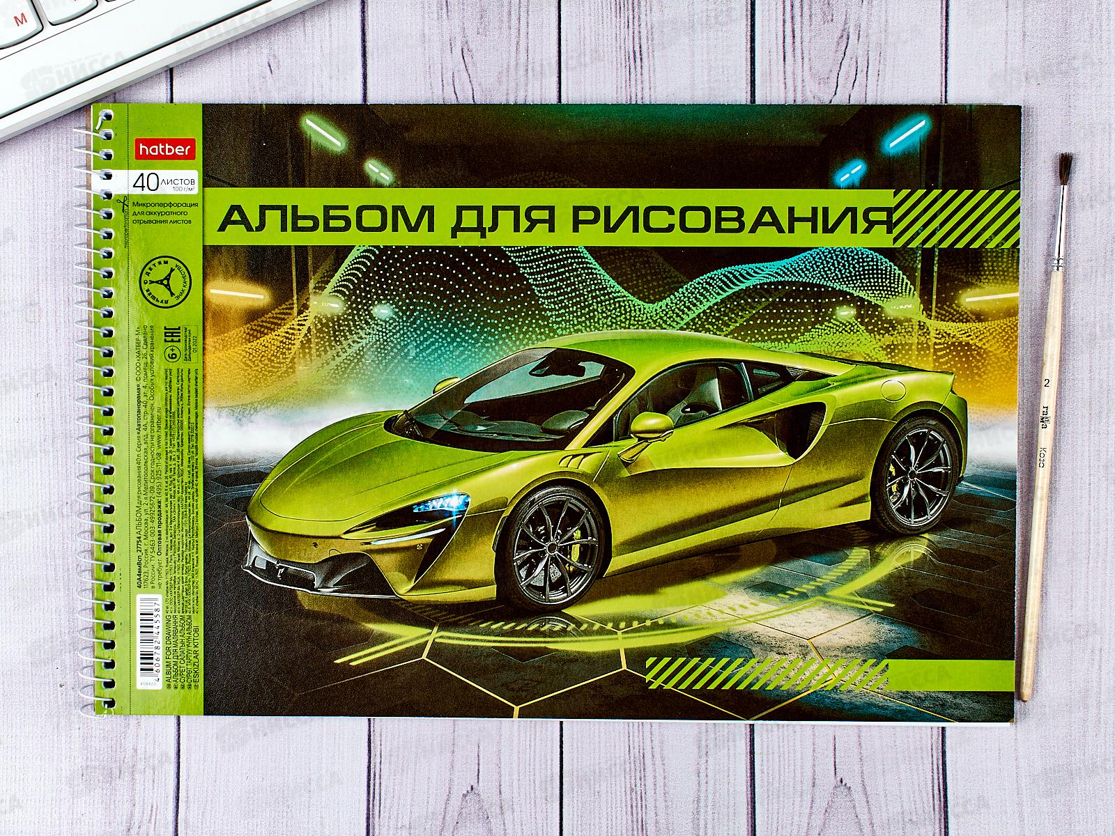 Альбом д/рис.40л Hatber Автопанорама *4/32