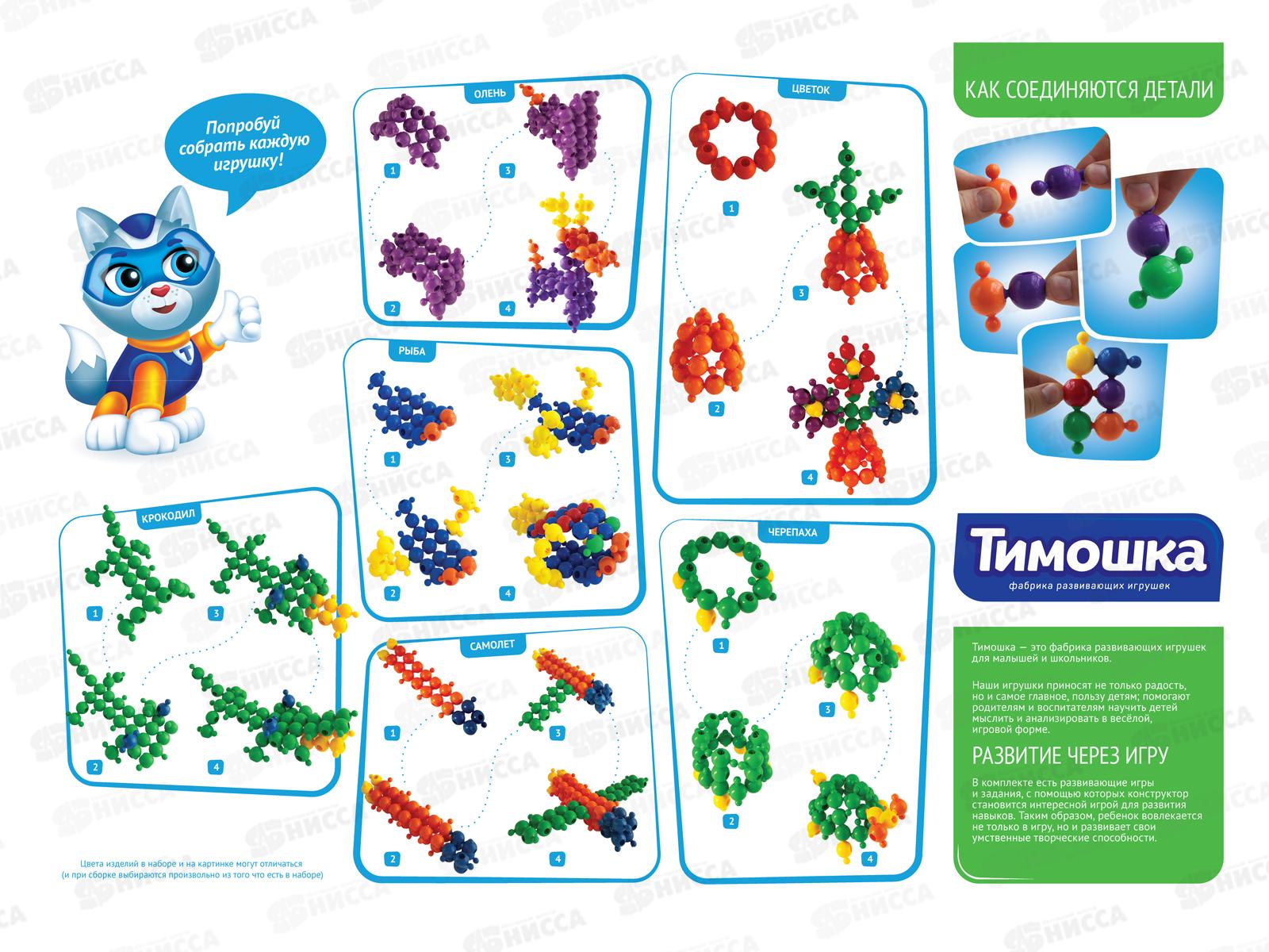 Конструктор Тимошка &quotГлоуб-Фикс&quot 60 деталей, 051