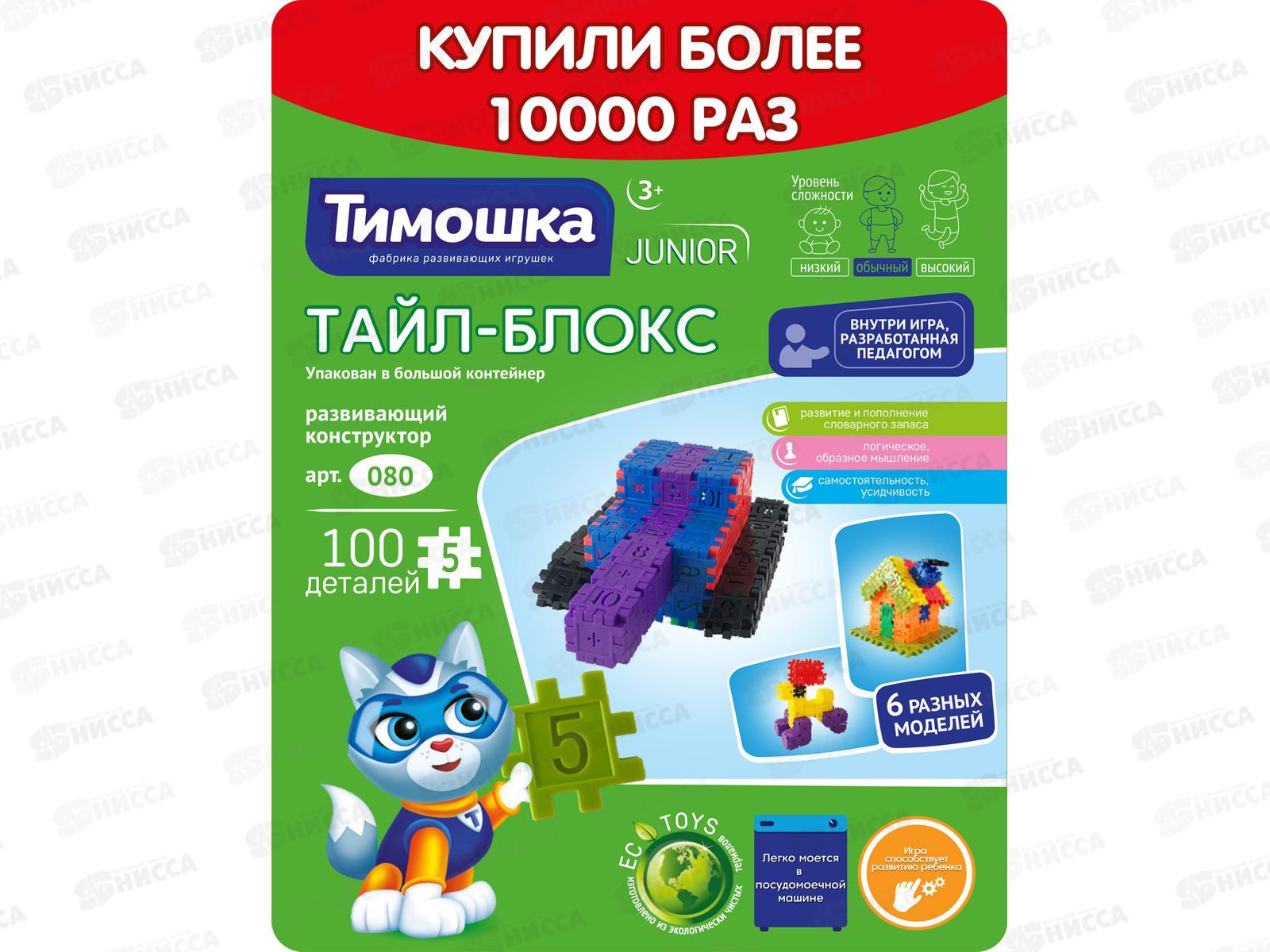Конструктор Тимошка &quotТайл-блокс&quot 100 деталей, 080