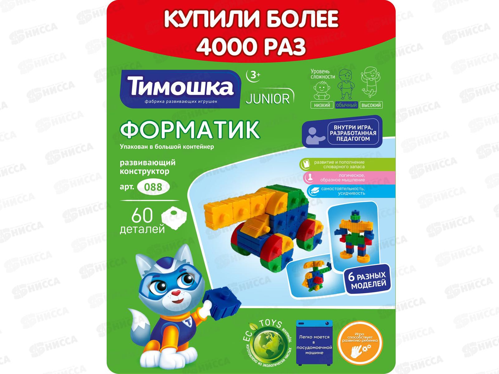 Конструктор Тимошка &quotФорматик&quot 60 деталей, 088